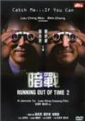 Another movie Am zin 2 of the director Wing-cheong Law.