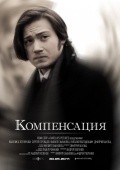 Another movie Kompensatsiya of the director Filipp Zyibkovets.