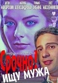 Another movie Srochno! Ischu muja of the director Alina Chebotareva.