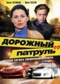 Another movie Dorojnyiy patrul 10 of the director Andrey Krasavin.