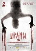 Another movie Paranormal Xperience 3D of the director Sergi Vizcaino.