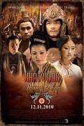 Another movie Khat vong Thang Long of the director Trong Ninh Luu.