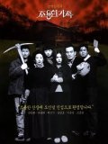 Another movie Choyonghan kajok of the director Kim Ji Woon.