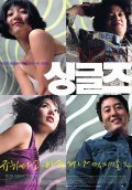 Another movie Singles of the director Chil-in Kwon.