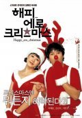 Another movie Haepi ero keurisemaseu of the director Geon-dong Lee.