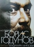 Another movie Boris Godunov of the director Vladimir Mirzoev.