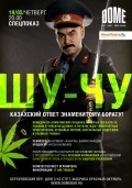Another movie Shu-Chu of the director Jantemir Baymuhamedov.