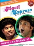 Another movie Masti Express of the director Vikram Pradhan.