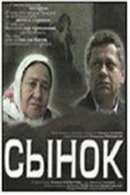 Another movie Syinok of the director Aleksey Turovich.