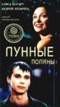 Another movie Lunnyie polyanyi of the director Igor Minayev.