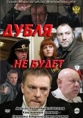 Another movie Dublya ne budet of the director Petr Amelin.