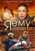 Another movie Ya emu veryu! of the director Pavel Malkov.