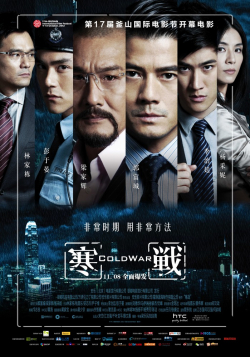 Another movie Hon zin of the director Lok Man Leung.