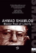 Another movie Ahmad Shamlou: Master Poet of Liberty of the director Moslem Mansouri.