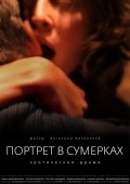 Another movie Portret v sumerkah of the director Angelina Nikonova.