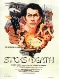 Another movie Arnis: The Sticks of Death of the director Ave C. Caparas.