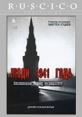Another movie Lyudi 1941 goda of the director Marlen Khutsiyev.