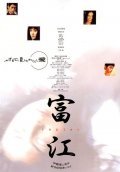 Another movie Tomie: Replay of the director Tomijiro Mitsuishi.