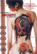 Another movie Shojo of the director Eiji Okuda.