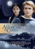 Another movie An American in China of the director Ron Berrett.