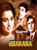 Another movie Gharana of the director S.S. Vasan.