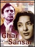 Another movie Ghar Sansar of the director V.M. Vyas.