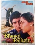 Another movie Bheegi Palkein of the director Sisir Misra.
