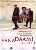 Another movie Vana daami visiit of the director Roman Baskin.