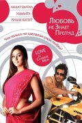 Another movie Love Ke Chakkar Mein of the director B.H. Tharun Kumar.