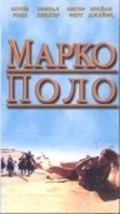 Another movie Marco Polo: Haperek Ha'aharon of the director Rafi Bukai.
