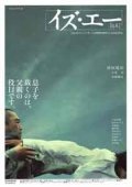 Another movie [Is A.] of the director Kenichi Fudjivara.