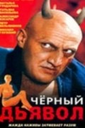 Another movie Chyornyiy Dyavol of the director Aleksandr Kosarev.