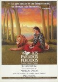 Another movie Los paraisos perdidos of the director Basilio Martin Patino.