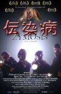 Another movie Zymosis of the director Daniel-James Matrundola.