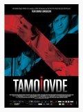 Another movie Tamo i ovde of the director Darko Lungulov.