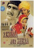 Another movie Reshma Aur Shera of the director Sunil Dutt.