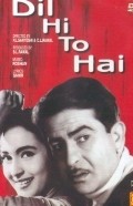 Another movie Dil Hi To Hai of the director C.L. Rawal.