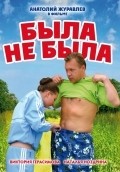 Another movie Byila ne byila of the director Viktor Dyunin.