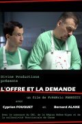 Another movie L'offre et la demande of the director Frederic Farrucci.