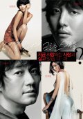 Another movie Jigeum sarangha-neun saramgwa salgo issumnika? of the director Yun-su Jeon.