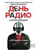Another movie Den radio of the director Dimitri Diatchenko.