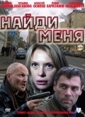Another movie Naydi menya of the director Igor Moskvitin.