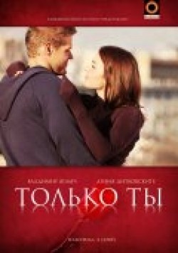 Another movie Tolko tyi (serial) of the director Alyona Semyonova.
