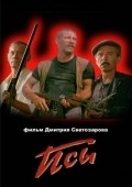 Another movie Psyi of the director Dmitri Svetozarov.