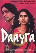 Another movie Daayraa of the director Amol Palekar.