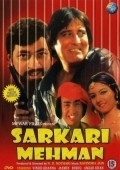Another movie Sarkari Mehmaan of the director N.D. Kothari.