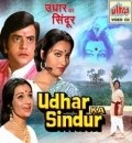 Another movie Udhar Ka Sindur of the director Chander Vohra.
