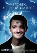 Another movie Chelovek, kotoryiy znal vsyo of the director Vladimir Mirzoev.
