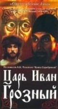 Another movie Tsar Ivan Groznyiy of the director Gennadi Vasilyev.