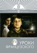 Another movie Uroki frantsuzskogo of the director Yevgeni Tashkov.